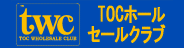 TOC�z�[���Z�[���N���u�փ����N